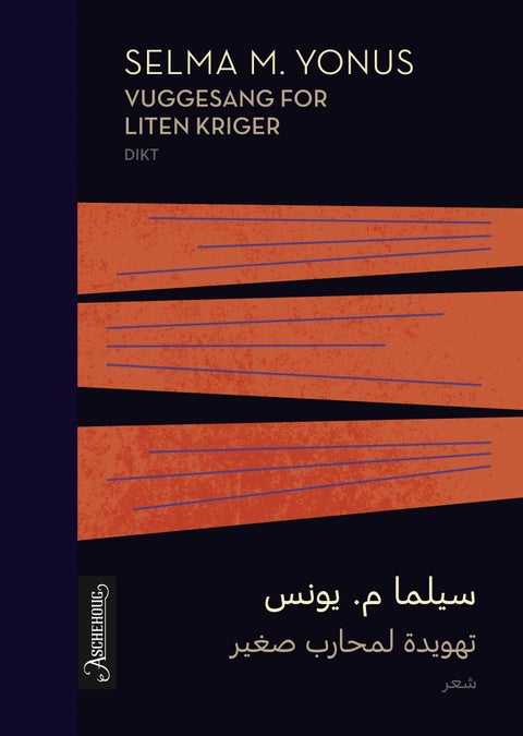 Vuggesang for liten kriger - dikt