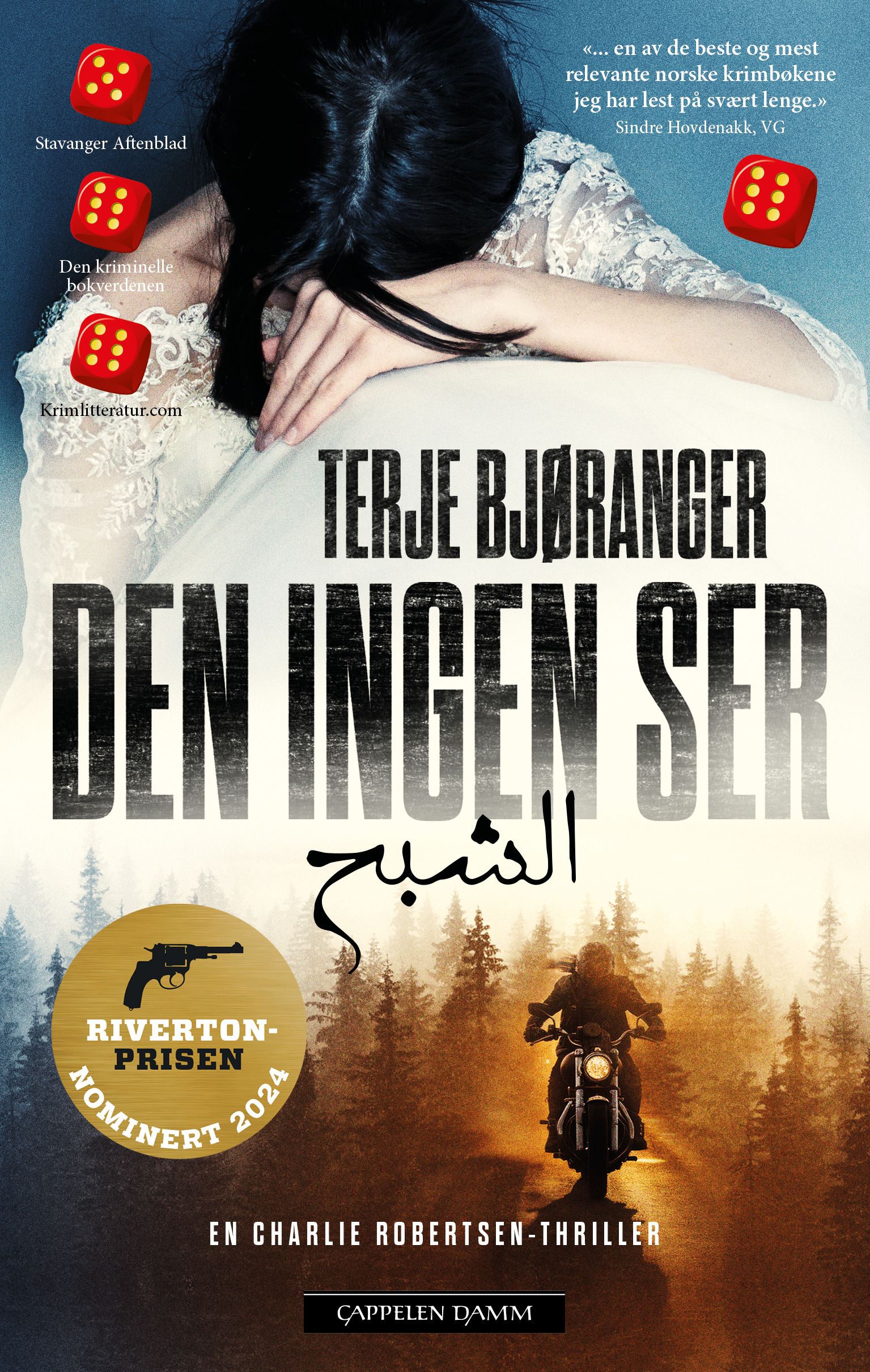 Den ingen ser