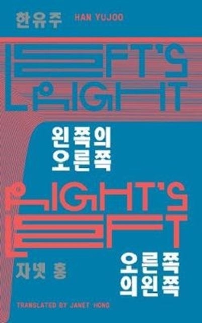 Left’s Right, Right’s Left - YEOYU 8