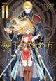 How to Build a Dungeon: Book of the Demon King Vol. 11