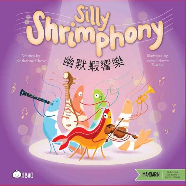 Silly Shrimphony - Traditional - A Bilingual Book in English and Mandarin with Traditional Characters, Zhuyin, and Pinyin