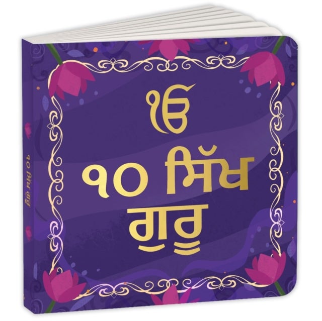 10 Sikh Gurus (Gurumukhi) - Illustrated Storybook on the Ten Sikh Gurus in Gurmukhi , Inspiring Tales from Sikhism for Kids , Teachings of Faith, Courage, Kindness & Wisdom , Sikh History Made Simple , Ages 4+ , Select Learning