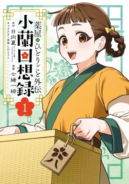 The Apothecary Diaries: Xiaolan's Story 01