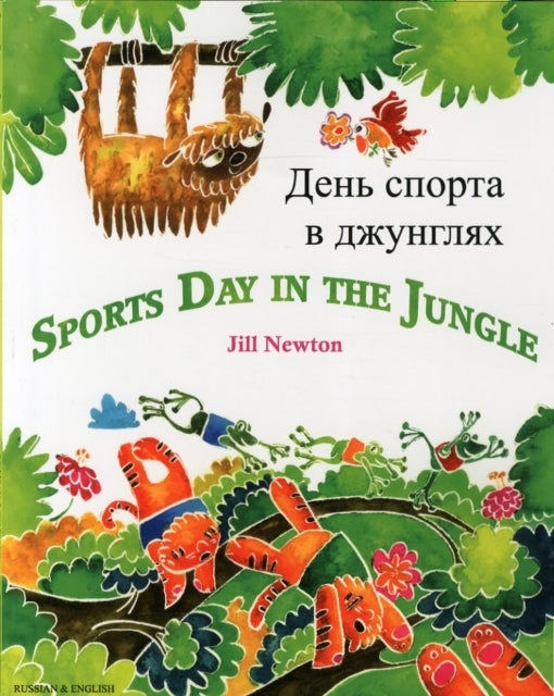 Sports Day in the Jungle (English/Russian)