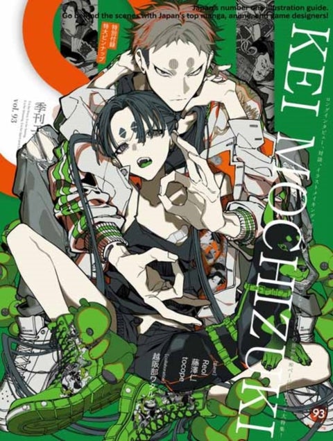 S vol. 93: Cover Illustration by Kei Mochizuki