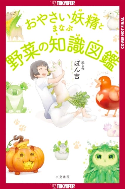 The Encyclopedia of Vegetable Fairies