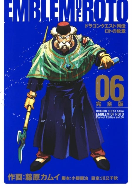 Dragon Quest: The Mark of Erdrick 06
