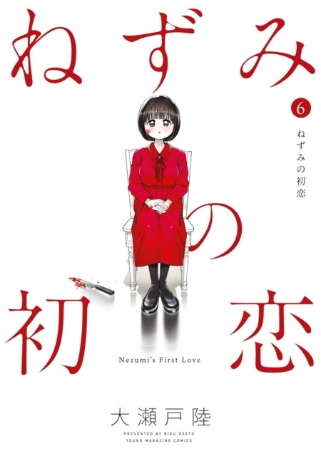 Nezumi''s First Love 6