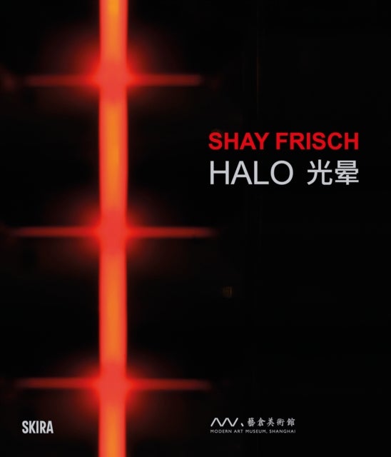 Shay Frisch - Halo