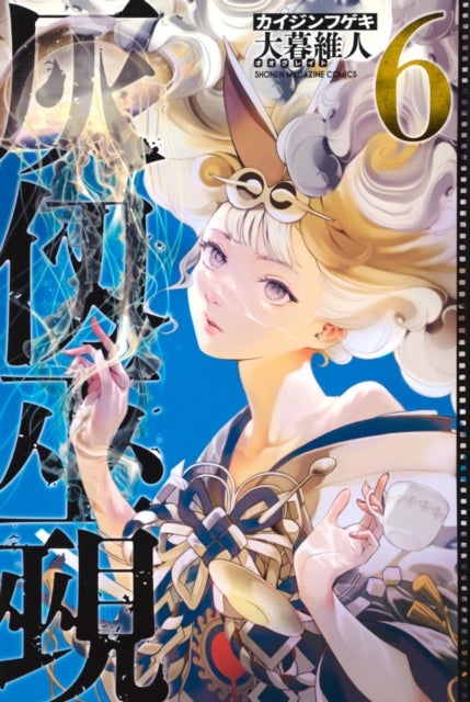 Kaijin Fugeki: Kindled Spirits 6