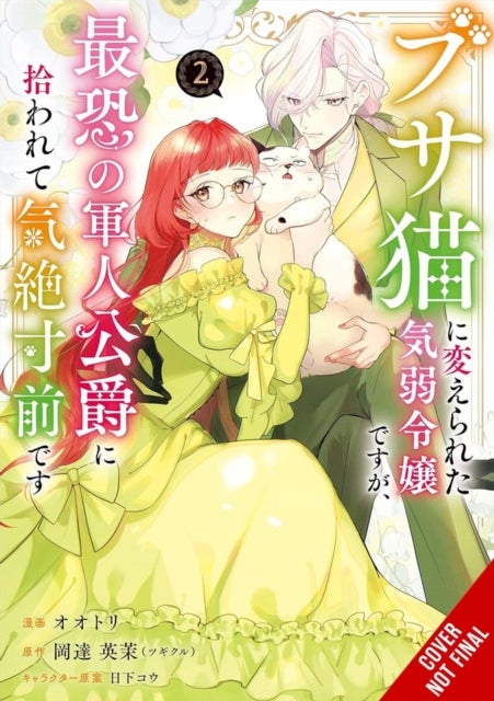 A Timid Lady Was Turned into an Ugly Cat, but on the Verge of Fainting Is Picked Up by the Most Fearsome Military Duke, Vol. 2