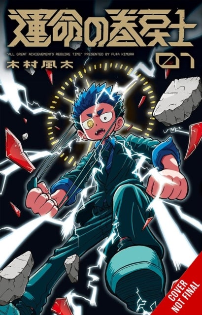 Fate Rewinder: All Great Achievements Require Time, Vol. 1
