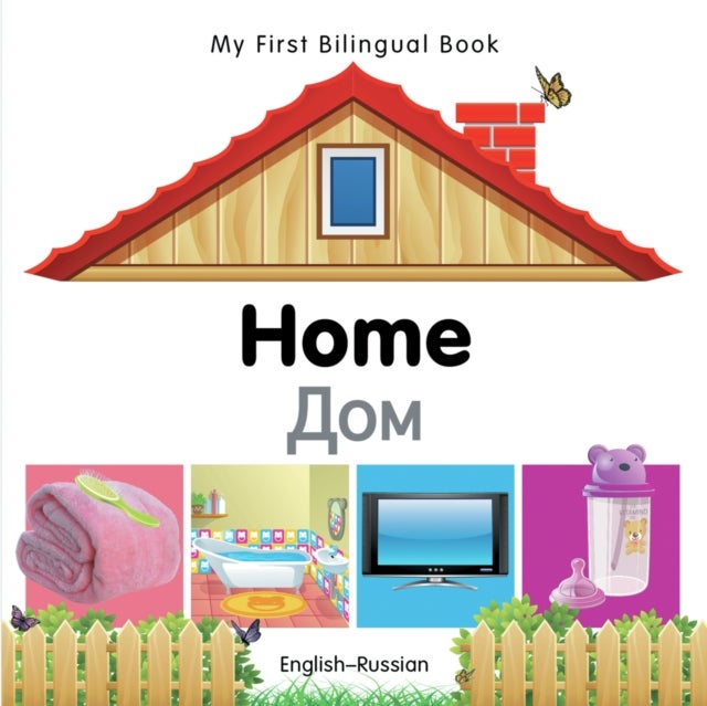 My First Bilingual Book -  Home (English-Russian)