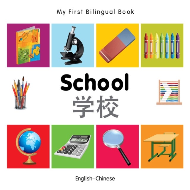 My First Bilingual Book -  School (English-Chinese)