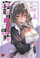 The Cuckolding Wizard''s Adventure Vol. 4