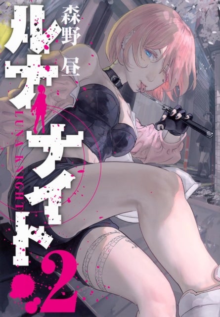 Luna Knight Vol. 2