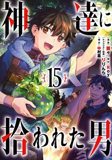 By the Grace of the Gods (Manga) 15