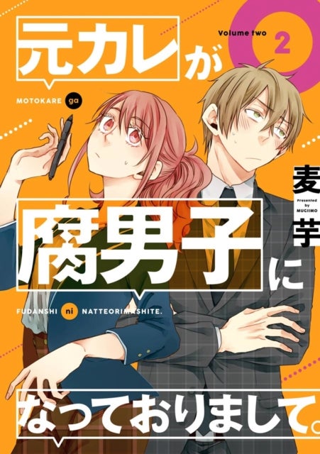 My Ex-Boyfriend Loves Boys'' Love 02