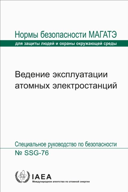 Conduct of Operations at Nuclear Power Plants