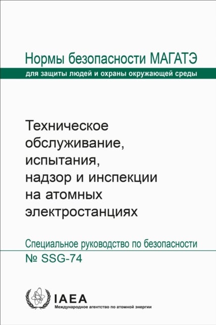 Maintenance, Testing, Surveillance and Inspection in Nuclear Power Plants