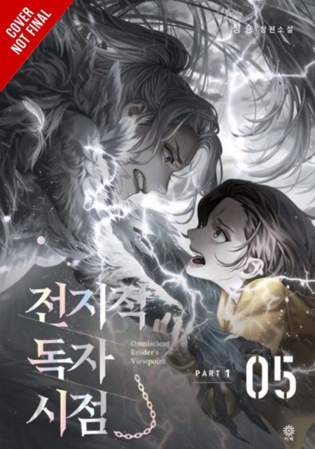 Omniscient Reader's Viewpoint (novel), Vol. 5