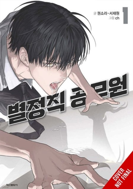 Special Civil Servant, Vol. 1