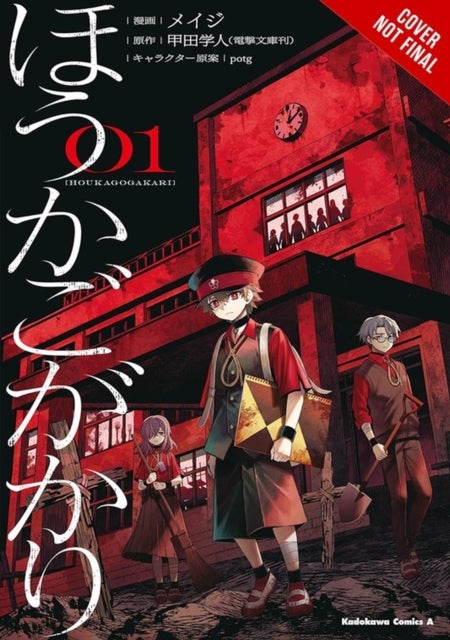 After-School Duty, Vol. 1