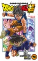 Dragon ball super