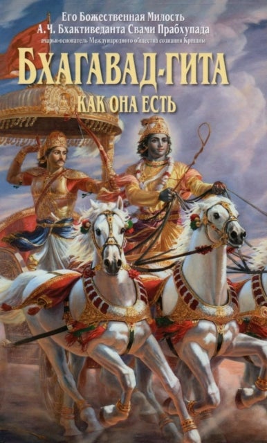 Bhagavad Gita Kak Oha Ectb