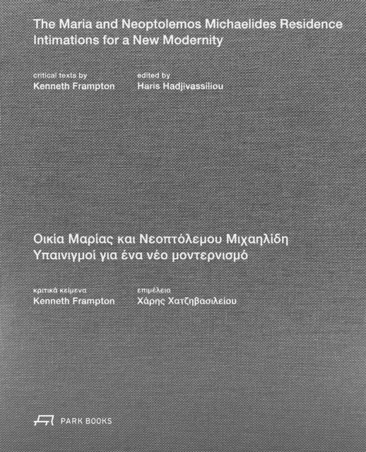 The Maria and Neoptolemos Michaelides Residence