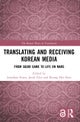 Translating and Receiving Korean Media