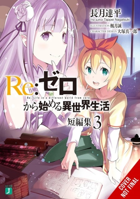 Re:ZERO -Starting Life in Another World- Short Story Collection, Vol. 3 (light novel)