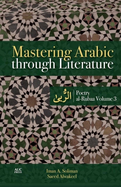 Mastering Arabic through Literature: Poetry - al-Rubaa Volume 3