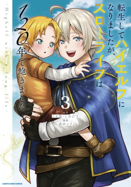 High Elf with a Long Life Vol.3 av Rarutori