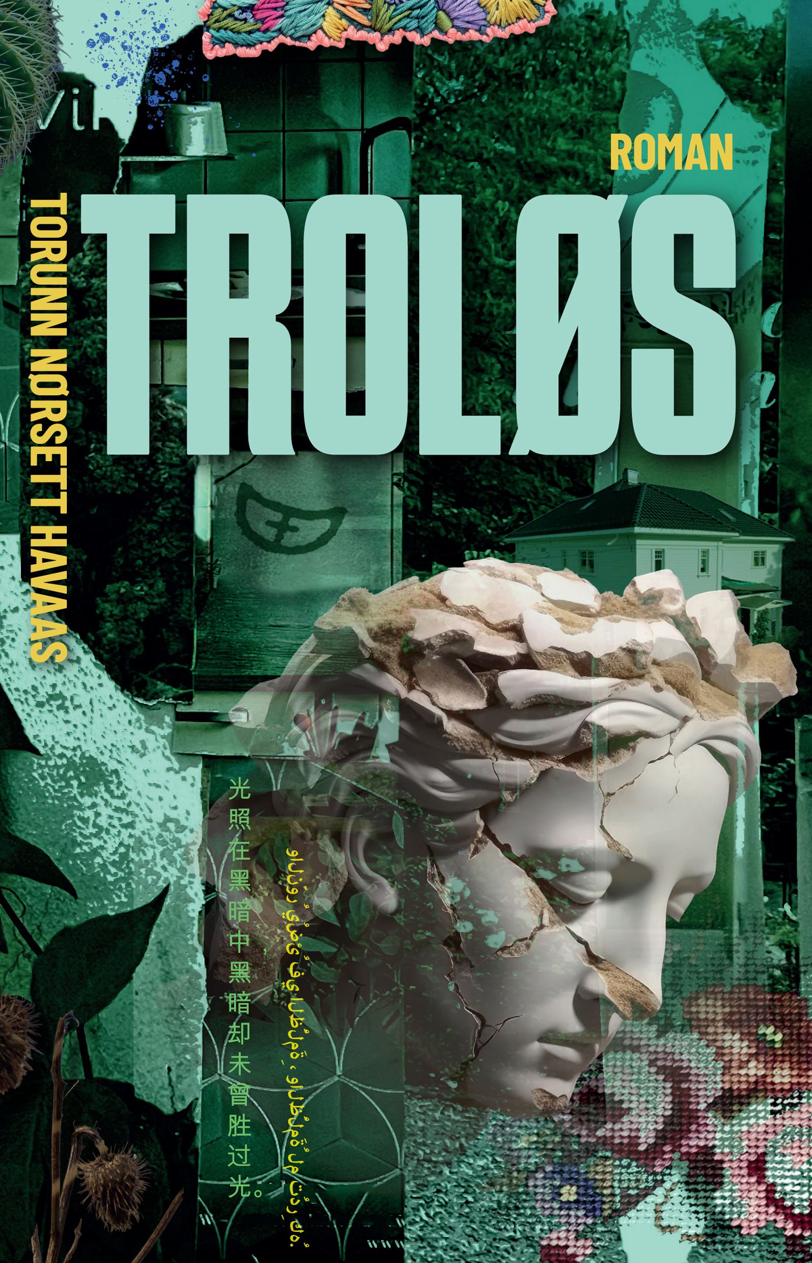 Troløs