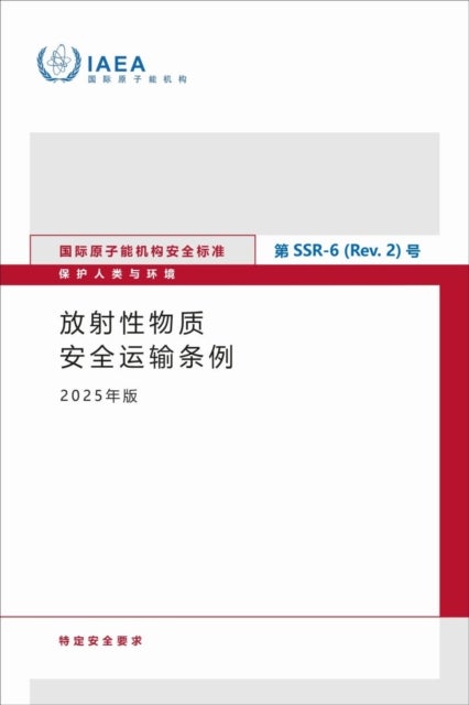 Regulations for the Safe Transport of Radioactive Material - 2025 Edition
