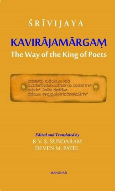 Srivijaya Kavirajamargam - The Way of the King of Poets