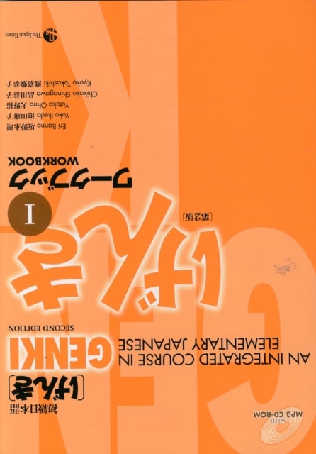 Genki 1 Workbook