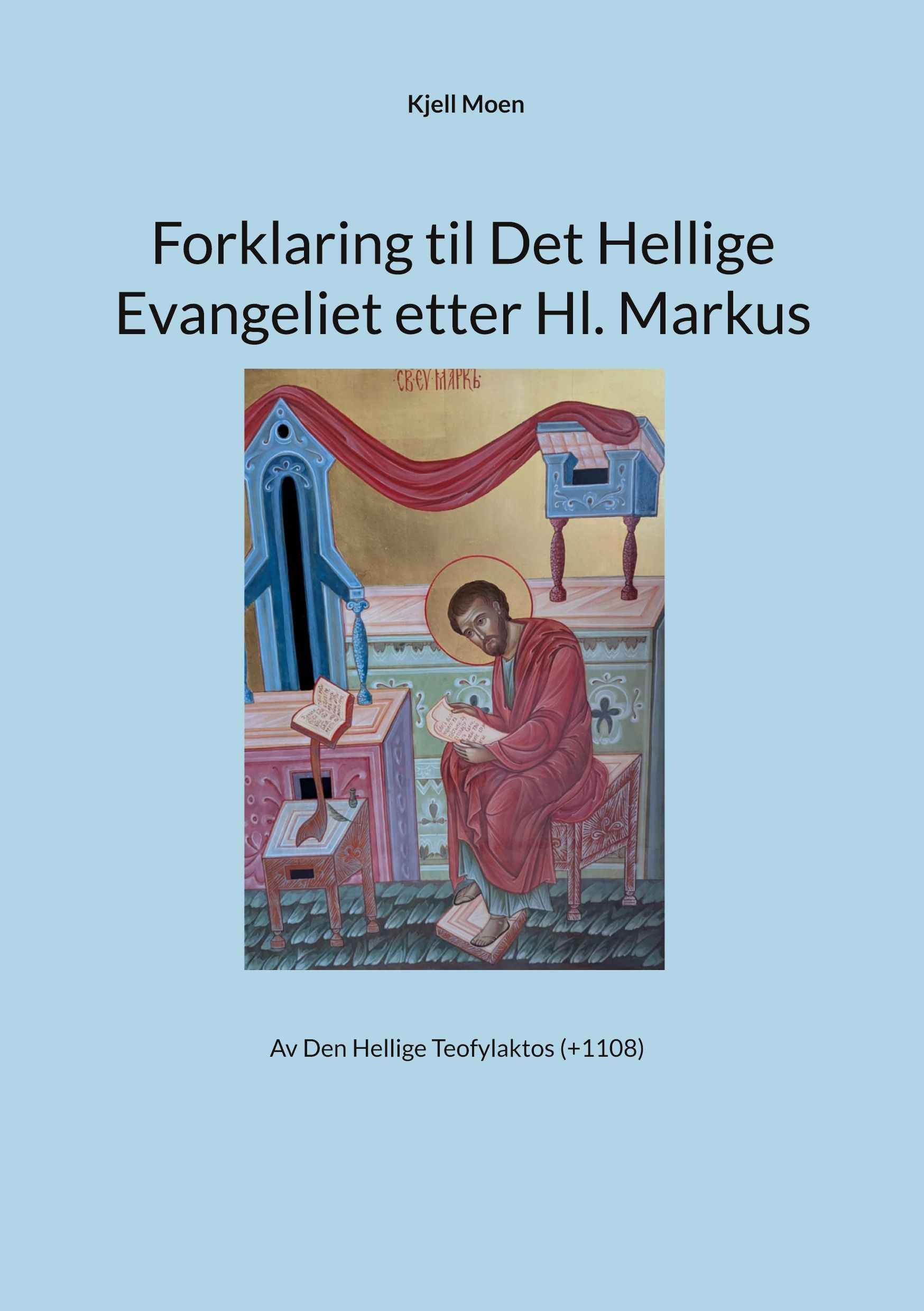 Forklaring til det hellige evangeliet etter hl. Markus - av Den Hellige Teofylaktos (+1108)