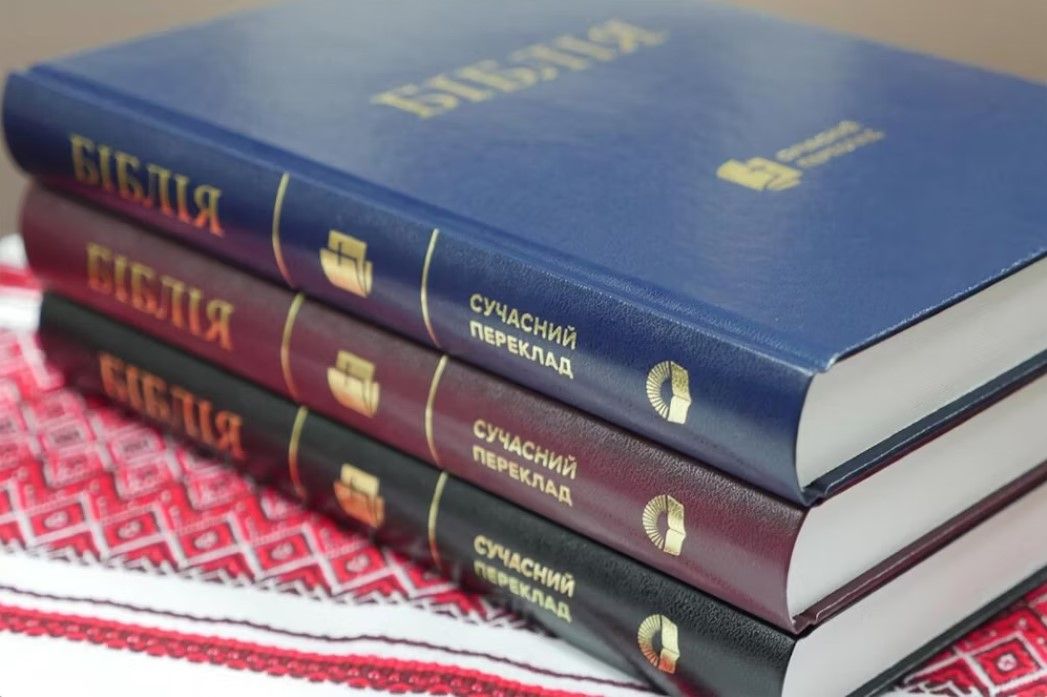 Bibliya - suchasnyy pereklad : z davnʹoyevreysʹkoyi ma davnʹohretsʹkoyi mov