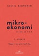 Mikroøkonomi