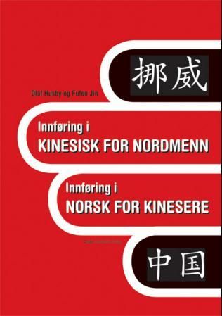 Innføring i kinesisk for nordmenn - innføring i norsk for kinesere