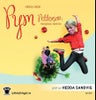 Pym Pettersons mislykka familie