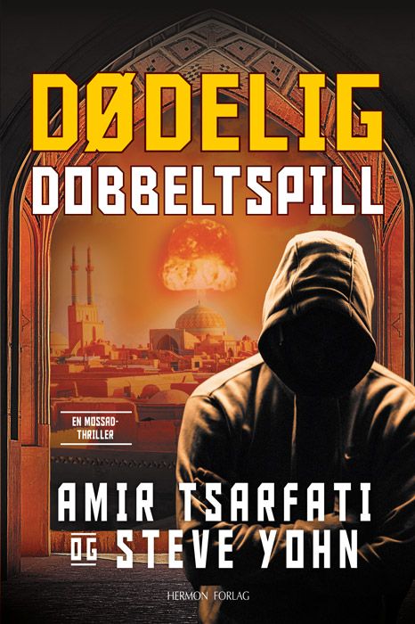 Dødelig dobbeltspill - en Mossad-thriller
