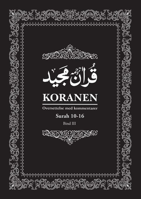Koranen - bind III : Surah 10-16 : oversettelse med kommentarer