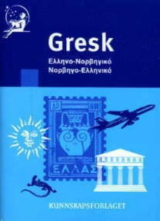 Gresk lommeordbok - gresk-norsk, norsk-gresk