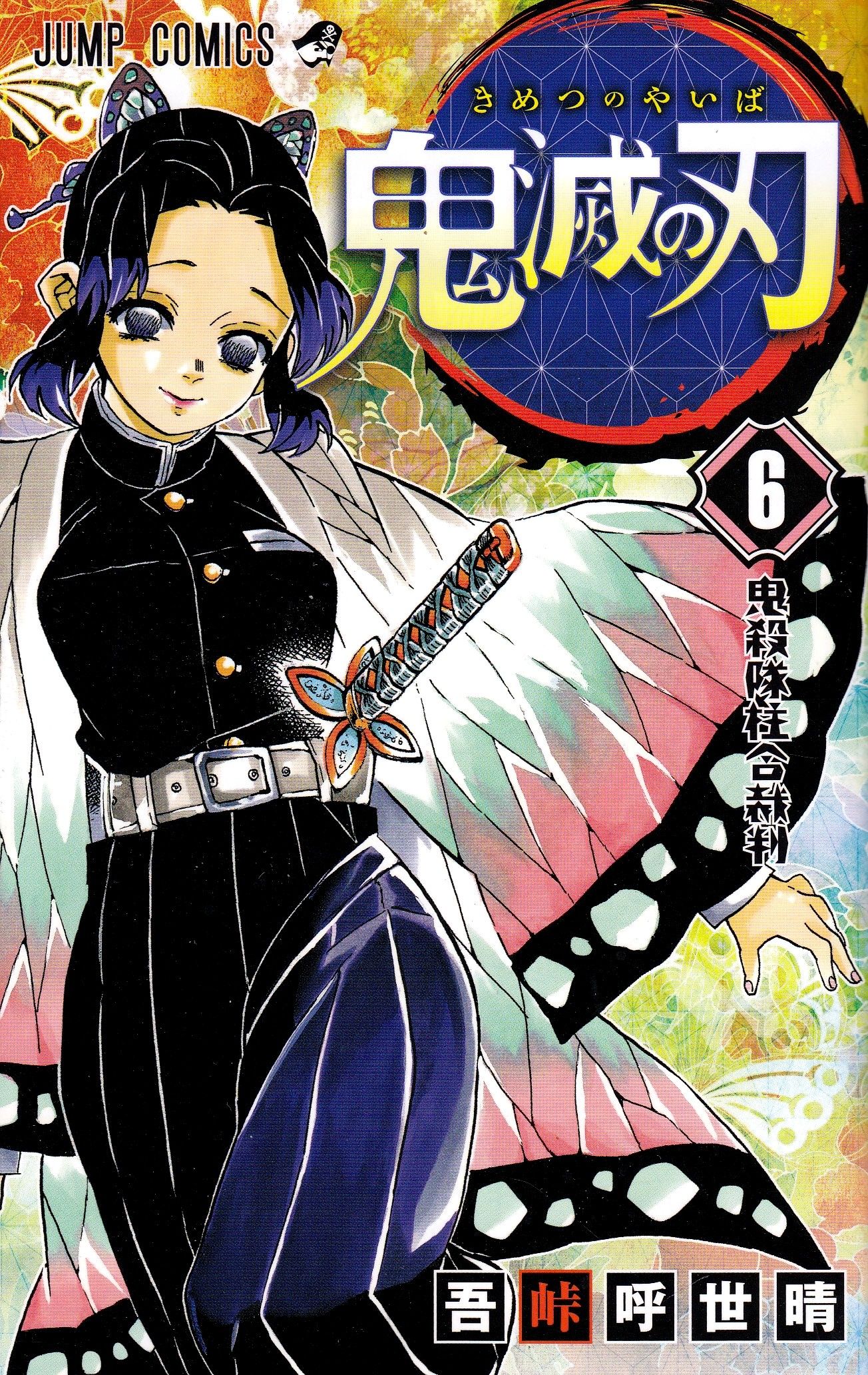 Demon Slayer: Kimetsu no Yaiba 6 (Japansk)