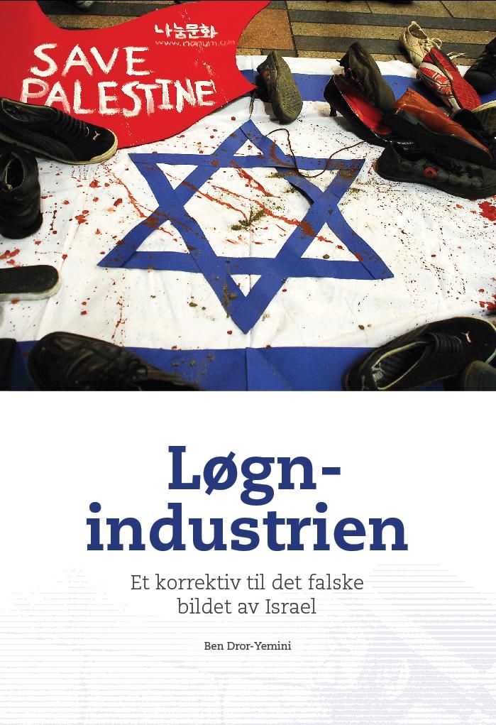 Løgnindustrien - et korrektiv til det falske bildet av Israel