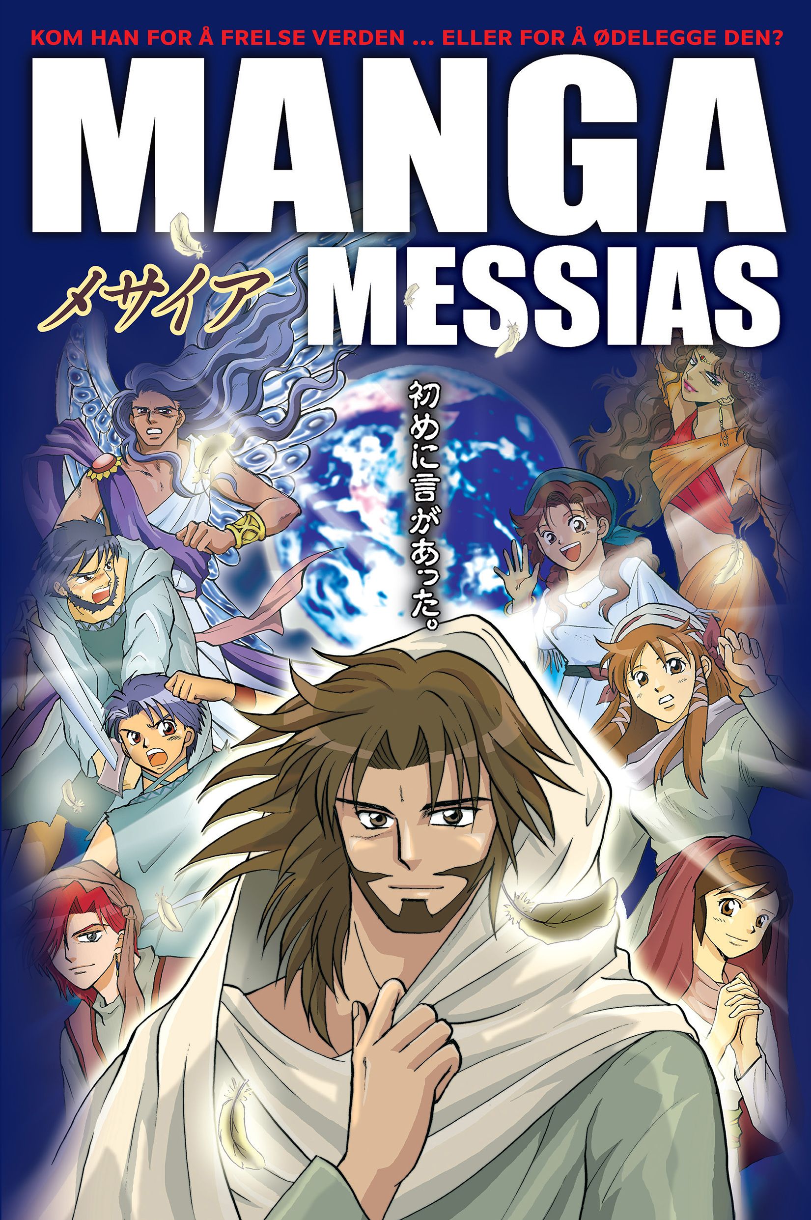 Manga Messias