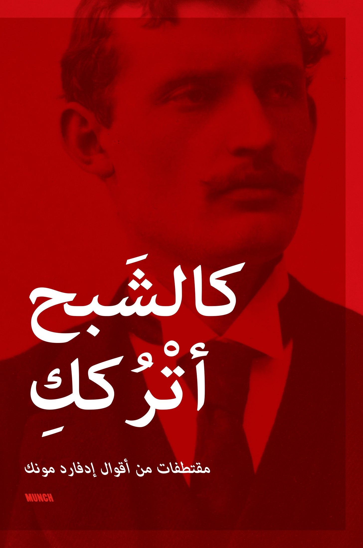 Som et spøgelse forlader jeg dig - sitater